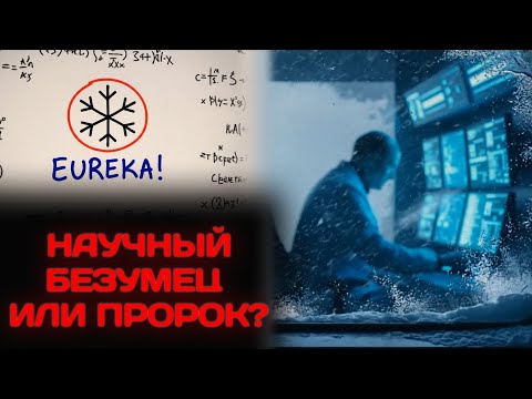 Видео: Как доктор исчез из запертой станции? Неразгаданная загадка доктора Феррера Финча
