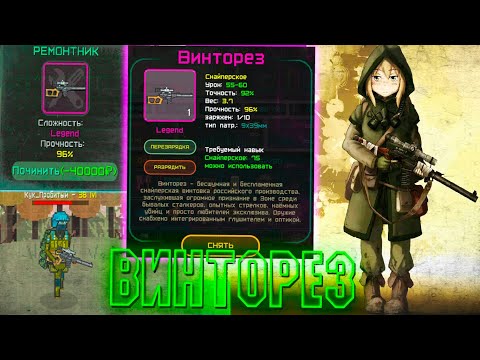 Видео: Винторез в Деле! ► Pocket ZONE