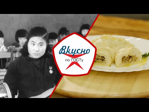 Видео: Кухня диаспор в СССР | Вкусно по ГОСТу (2023)