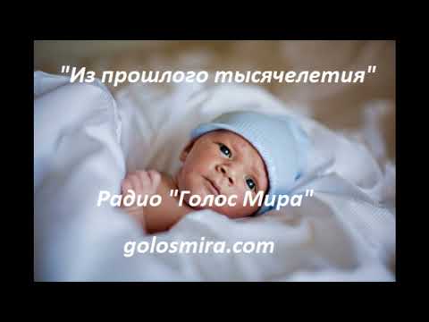 Видео: "Из проошлого тысячелетия" - А РАЗВЕ СЧАСТЬЯ БЫВАЕТ МНОГО? - читает Светлана Гончарова