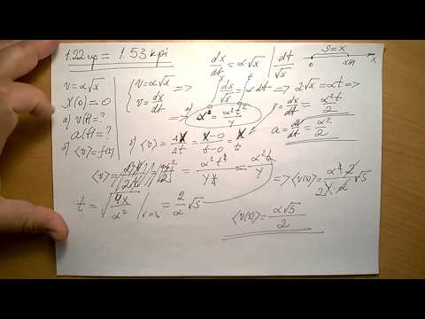 Видео: 1. 22 ир =1. 53 кпи
