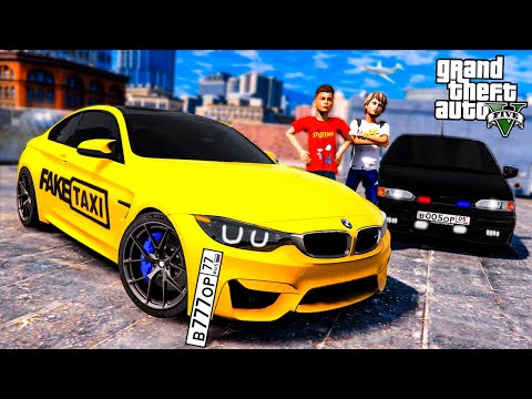 Видео: КУПИЛИ С ВИТЕЙ ОПЕРОМ БИТУЮ BMW M4 БЕЗ ДВИГАТЕЛЯ! ВОССТАНОВИЛИ BMW FAKE TAXI! ШКОЛЬНЫЕ БУДНИ ГТА 5