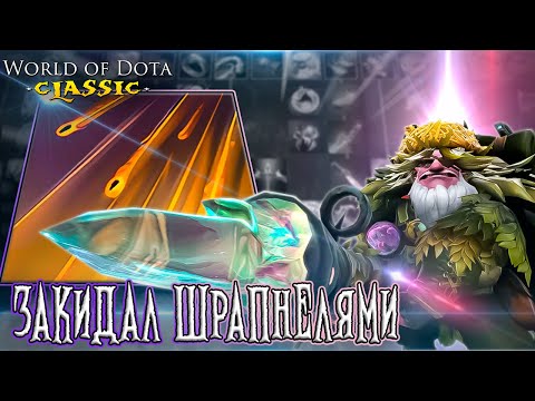 Видео: НЕРЕАЛЬНЫЙ ВАЙБ / SNIPER ИНТЕЛЛЕКТ / WORLD OF DOTA / DOTA 2