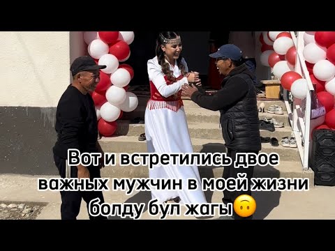 Видео: Биз күткөн жолугушуу❤️😍🥰