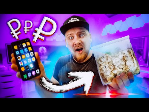 Видео: КУПИЛ САМЫЙ ДЕШЕВЫЙ СМАРТФОН ЧЕЛЛЕНДЖ