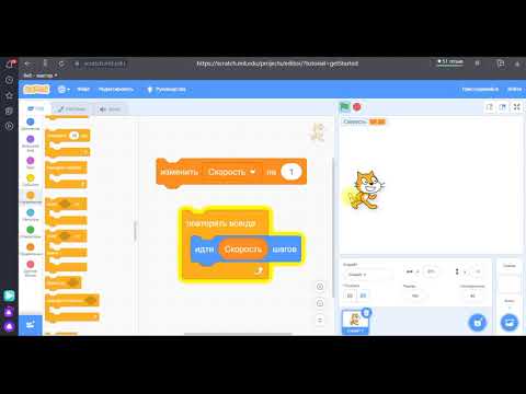Видео: Урок Scratch 9.1. Переменные