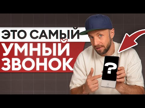 Видео: У ПРЕСТУПНИКА даже не останется шанса! / Обзор самого умного и безопасного звонка Hikvision
