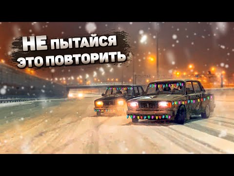 Видео: REAL STREET DRIFT на ВАЗ 2105! НЕ пытайся ЭТО ПОВТОРИТЬ!