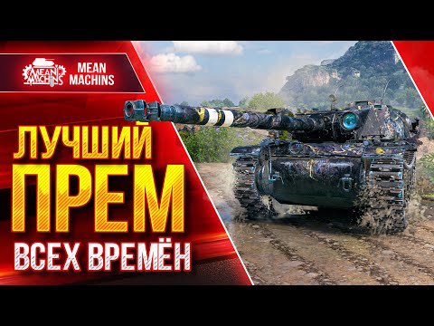 Видео: БУРАСК - САМЫЙ ЛУЧШИЙ ПРЕМ ВСЕХ ВРЕМЁН ● ЛучшееДляВас