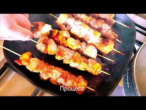 Видео: На сковороде #шашлык ароматный с дымом от кардамона и специй. #рецепт.@ViktorFed-p9h