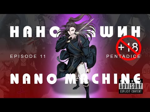 Видео: Nano machine /Нано машин/ episode 11