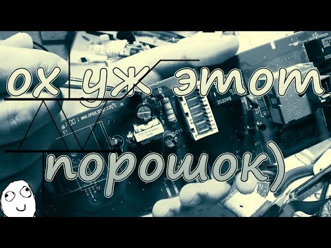 Видео: 😎Ремонт платы управления от стиральной машины Gorenje PG2/2|Как проверить симистор