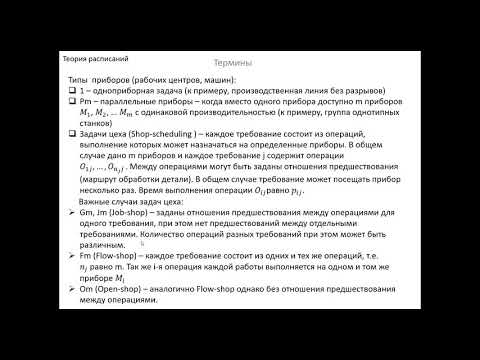 Видео: Детальное планирование производства (ODS)