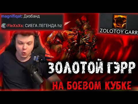 Видео: Первая катка Боевого Кубка | Тима Фриков на БК | Сильвернейм | Головач | Инер | SilverName Dota 2