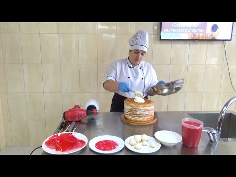 Видео: Майстер-клас "Сучасне оздоблення святкового торта"
