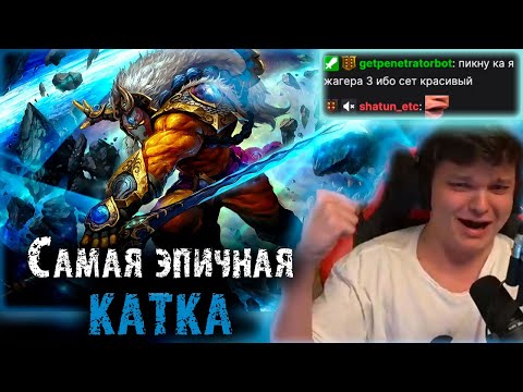 Видео: Самая эпичная катка Сильвернейма | 70+ минут с мега крипами | SilverName Dota 2