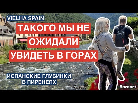 Видео: Испания Вьелья -город в долине Аран Пиренеи 