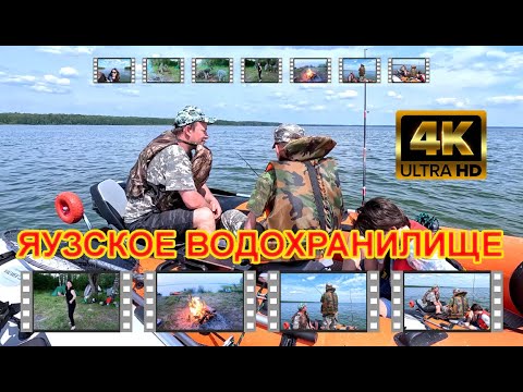 Видео: Рыбалка и отдых на Яузском водохранилище