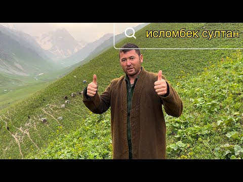 Видео: 10- Кисм  Айлоки Хоит аз дамгири гаштем бародоро 🇹🇯👍2025 г.