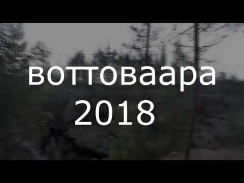 Видео: Дорога на гору воттоваара.