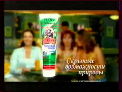 Видео: Анонсы и реклама (Первый канал, 29.12.2002). 1