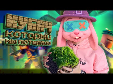 Видео: ЛУЧШЕ чем фильм по МАЙНКРАФТУ ► О чем был Minecraft: Story Mode?