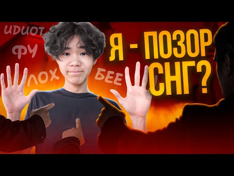 Видео: Я - ПОЗОР СНГ ВАЛОРАНТА?