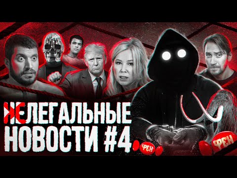 Видео: Фландерс вне закона / Техник ищет кладменов / Русские хакеры и Мориарти / Скам хомяков и @DeadP47