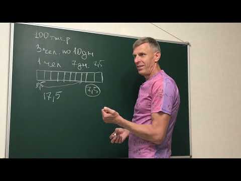 Видео: Задача для честного бригадира