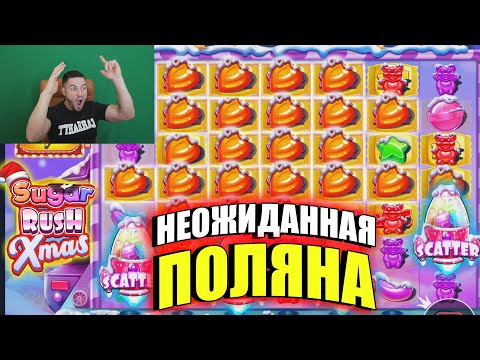 Видео: Взял ALL IN за ** *** р. в SUGAR RUSH XMAS а ТАМ ПОЛЯНА СЕРДЕЦ с ЗАНОСОМ