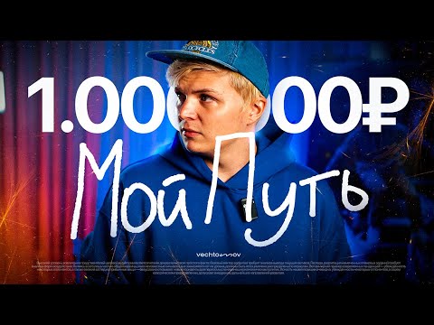 Видео: 1.000.000₽ на ДИЗАЙНЕ КАРТОЧЕК | Мой путь