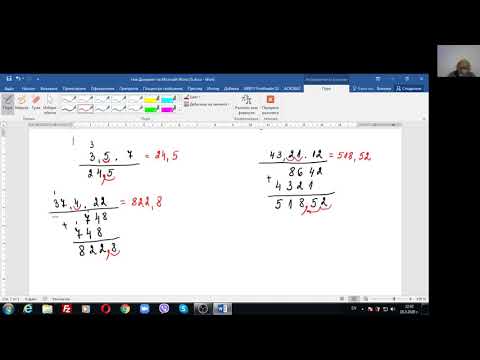 Видео: Умножение на десетична дроб с естествено число