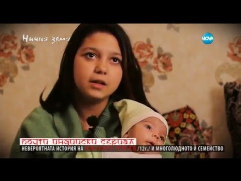 Видео: Най-младата майка в „Ничия земя” (16.04.2016)