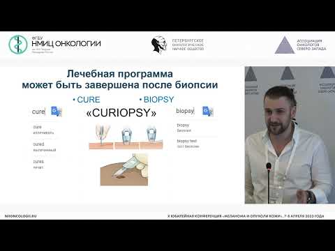Видео: Современная хирургия меланомы кожи