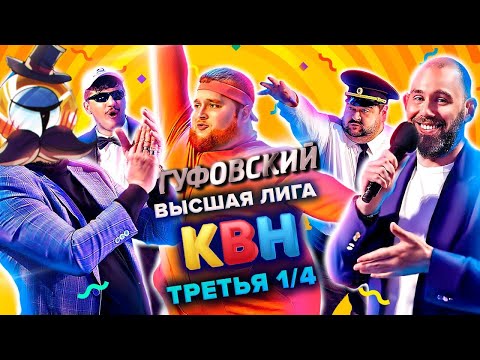 Видео: ГУФОВСКИЙ — ГАЛЯ Я КВЭЭНЮ!