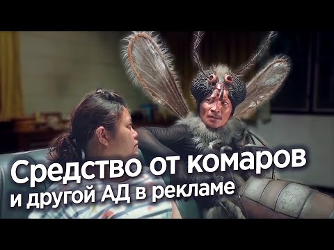 Видео: УЖАС КАКУЮ РЕКЛАМУ КРУТЯТ В ТАИЛАНДЕ