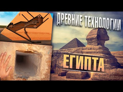 Видео: Всего лишь версия: Загадки Сфинкса и предназначения пирамид Египта
