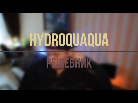 Видео: решебник · Storm Boy