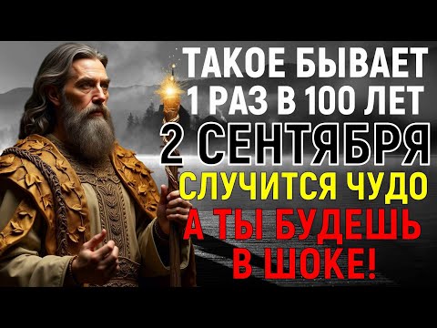 Видео: НЕ ПРОПУСТИТЕ 1 РАЗ В 100 ЛЕТ! Ваше СОКРОВЕННОЕ ЖЕЛАНИЕ ИСПОЛНИТСЯ