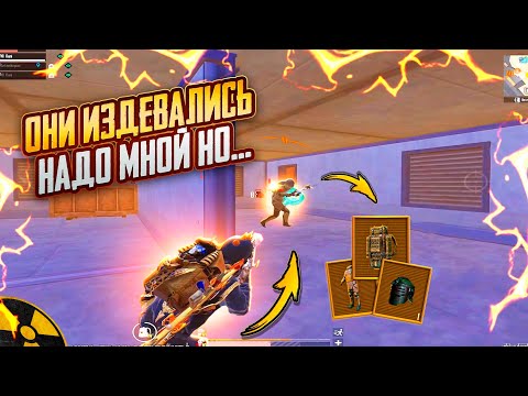 Видео: ОНИ ИЗДЕВАЛИСЬ НАДО МНОЙ НО..🥵🔥ШТУРМ СКВАДЫ 7 карта в METRO ROYALE | PUBG MOBILE ❤️‍🩹
