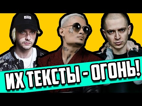 Видео: ХОРОШИЙ ТЕКСТ - ЭТО КАК? ATL, Oxxxymiron, MORGENSHTERN, Хаски, Макс Корж,Noize MC,Pyrokinesis,Джизус