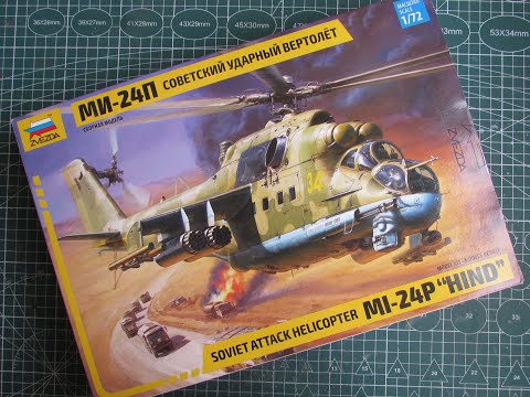 Видео: Советский ударный вертолет Ми 24П (1/72)