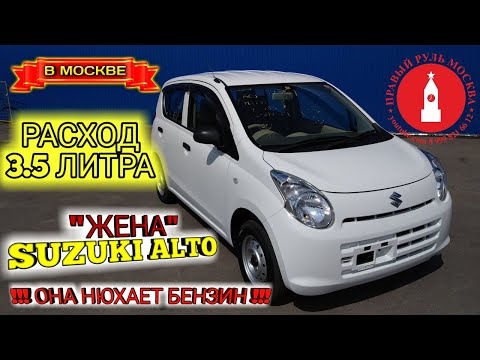 Видео: Suzuki Alto кей кар в москве 3.5 литра расход налога нет