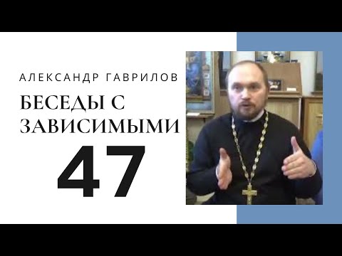 Видео: 47. Исповедь или покаяние: в чем разница? 12.01.2018