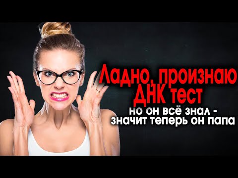 Видео: 540. Разведёнка идёт ва-банк..