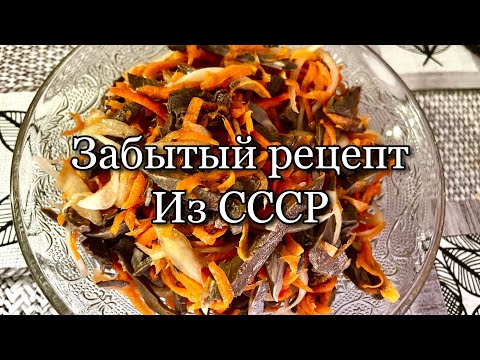 Видео: Салат с мясом без майонеза☺️По Южному из говяжьего сердца.