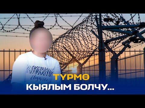 Видео: БАЛДАРДЫ САБАП, ТОНОП, СОТТОЛУП КЕТТИК // КИМ ЭЛЕМ, КИМ БОЛДУМ?