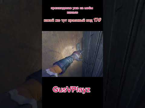 Видео: прохождение уже тут #игры #прохождение #Эйден #dyinglight2 #dyinglight #дайнлайт2 #дайнлайт