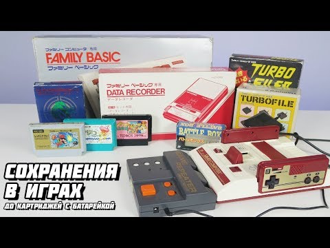 Видео: Сохранения в играх до картриджей с батарейкой // Extra Life