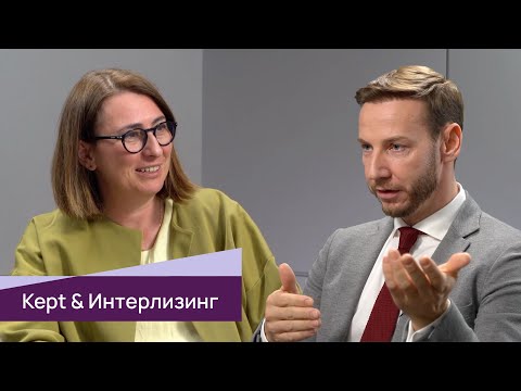 Видео: Интервью с генеральным директором ООО "Интерлизинг" Сергеем Савиновым